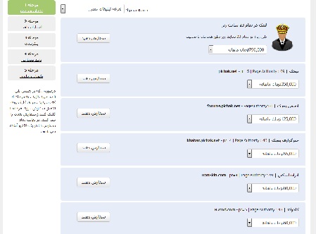 سفارش