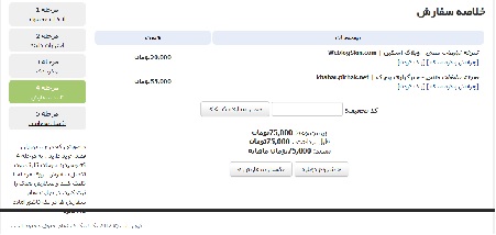سفارش