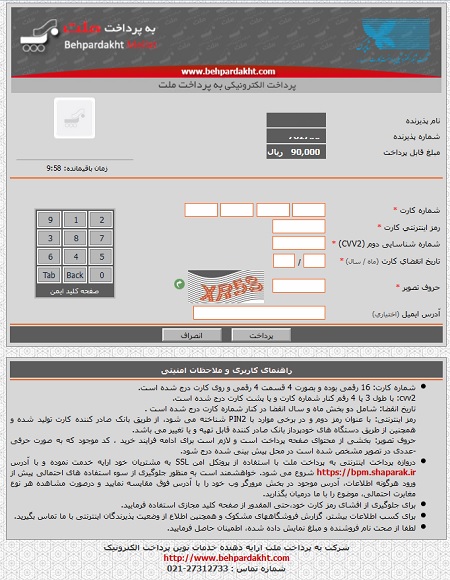 سفارش